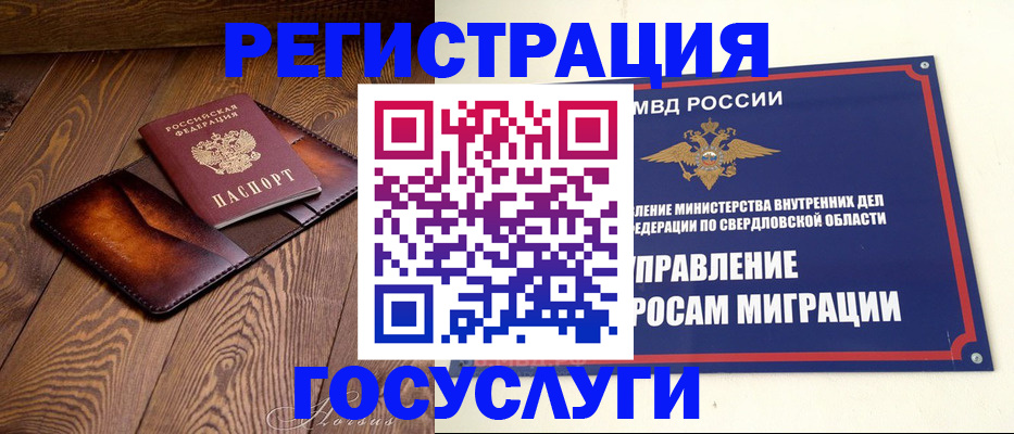 прописка для военкомата в Ярославской области