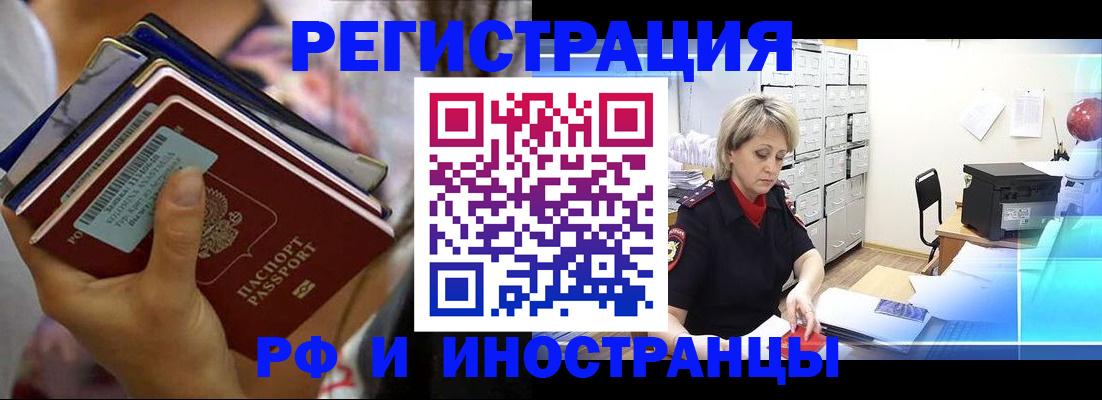 временная регистрация в квартире в Ярославской области