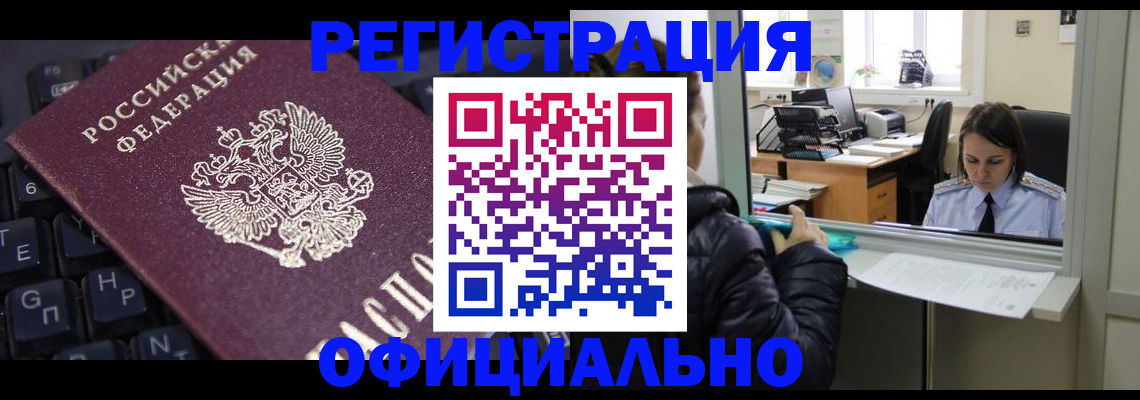 временная регистрация в квартире в Ярославской области