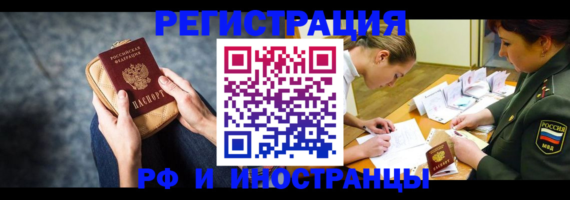 прописка законно в Ярославской области