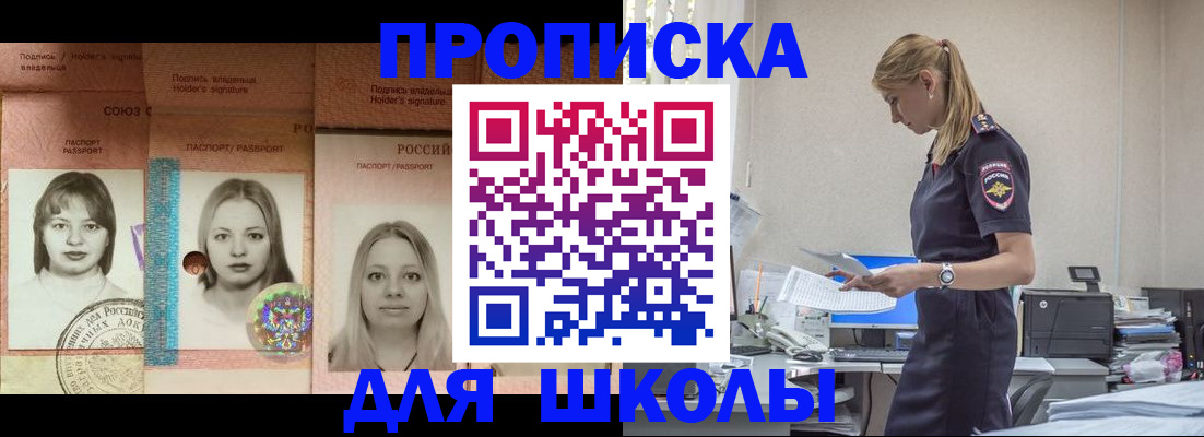 прописка от собственника в Ярославской области